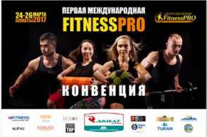 Алматыда алғашқы рет «Rakhat Fitness» спорт клубының базасында  FitnessPRO бірінші халықаралық фитнес-конвенциясы