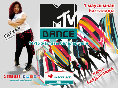 MTV DANCE -жаңа ұрпаққа арналған жаңа бағдарлама.