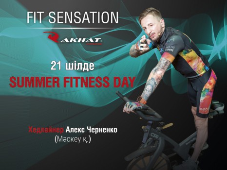 Summer Fitness Day - 21 шілде!