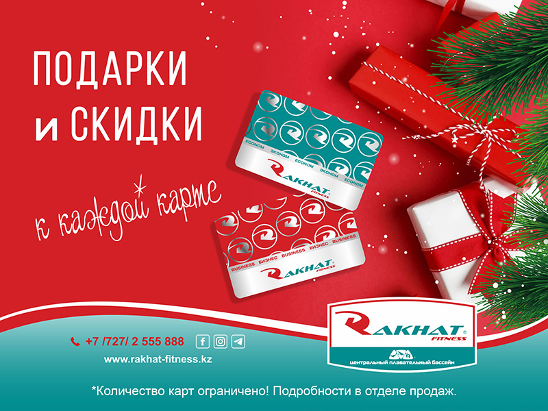 ВЫГОДНОЕ ПРЕДЛОЖЕНИЕ