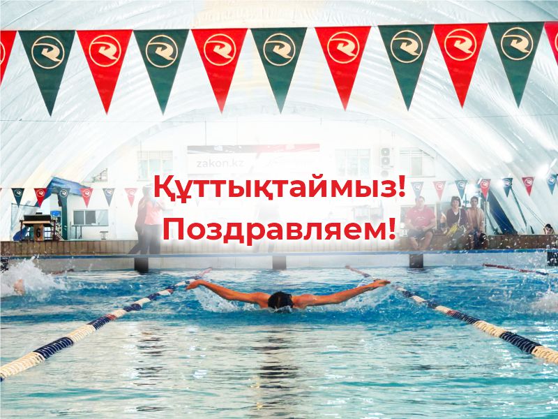 чемпионат по плаванию