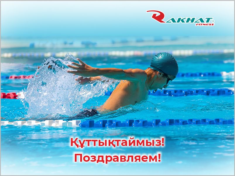 чемпионат по плаванию