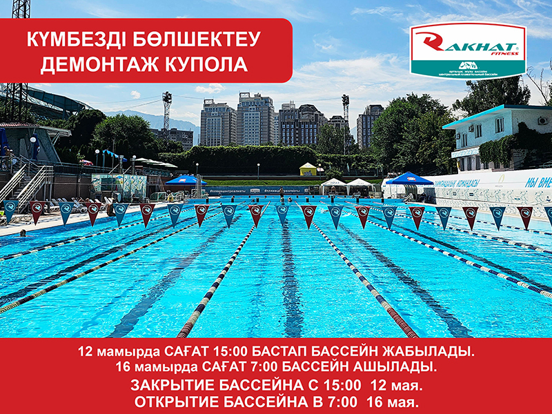 демонтаж купола