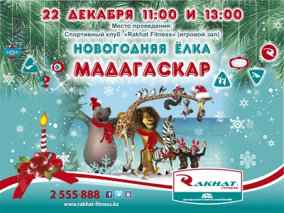 «Rakhat Fitness» СК-да Жаңа-жылдық көріністер