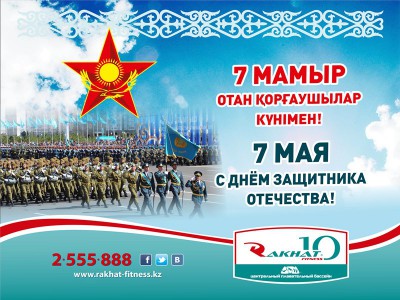 Құрметті қазақстандықтар!