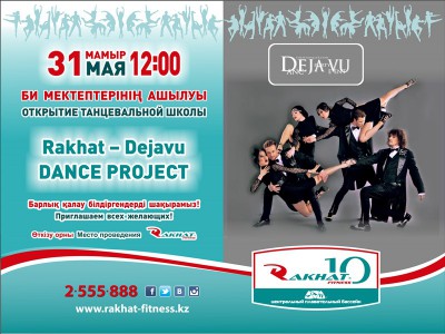 Rakhat - Dejavu DANCE PROJECT