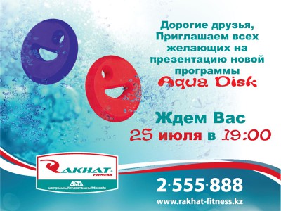 Aqua Disk бағдарламасының тұсаукесері