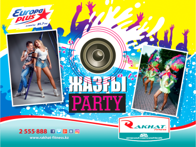 Жазғы Party с Private Jet Band!