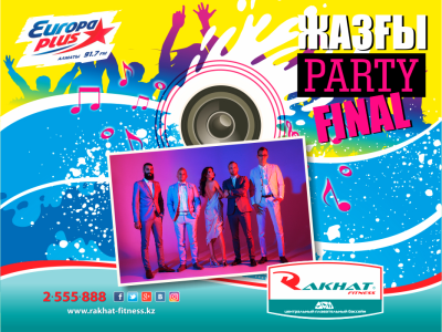 Соңғы Жазғы Party