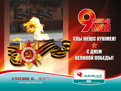 Құрметті қазақстандықтар!