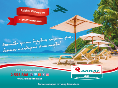 Қызу жеңілдіктер маусымы