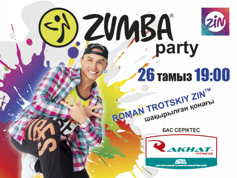 НАЗАР АУДАРЫҢЫЗ! ҚАЗАҚСТАНДА АЛҒАШ РЕТ!