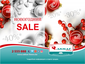 Новогодний SALE от Rakhat Fitness!