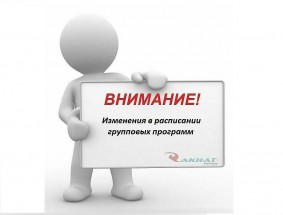 Мерекелік күндерге байланысты біздің кестеде өзгерістер бар.