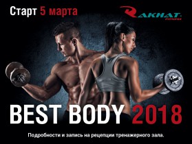 «Best Body»