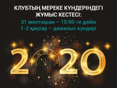 Назар аударыңыз!
