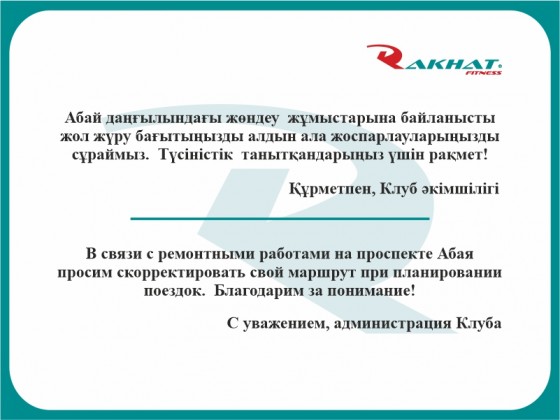 Алдын ала жоспарлауларыңызды сұраймы