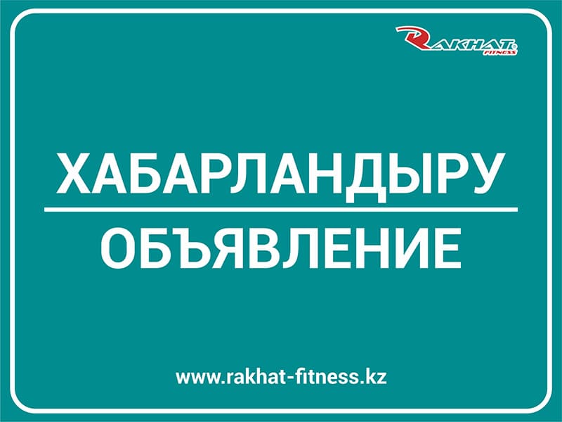 сокращен доступ на бассейн