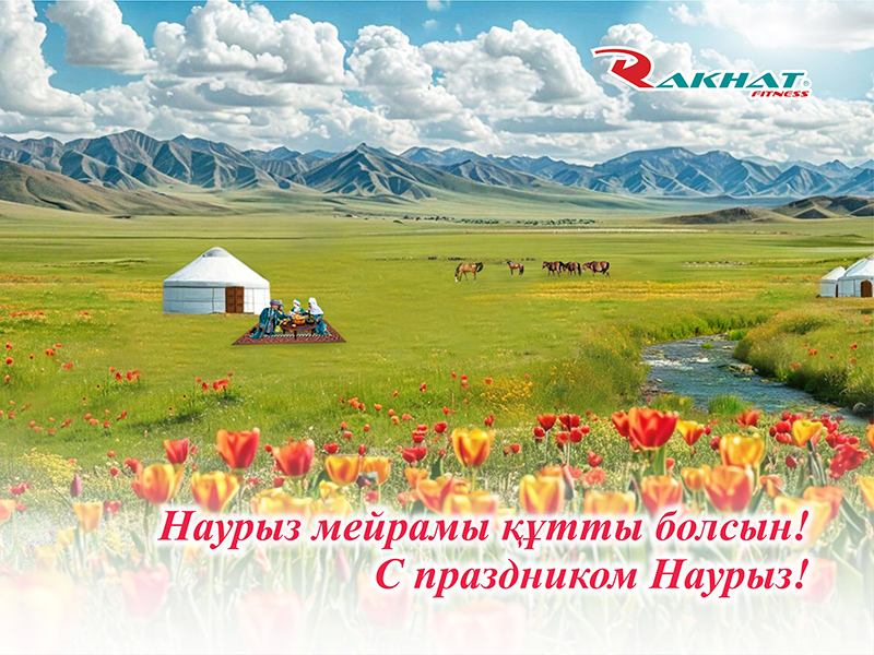 С днём весеннего равноденствия!