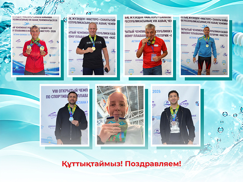 Поздравляем!