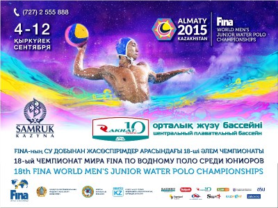 18-й Чемпионат мира FINA по водному поло среди юниоров
