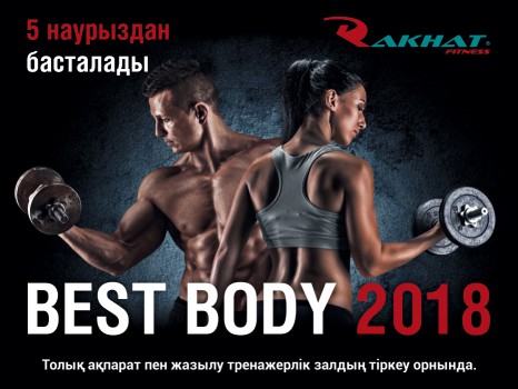 «Best Body»