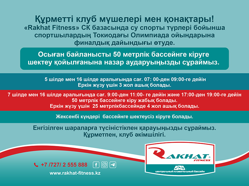 Токиодағы Олимпиада ойындары